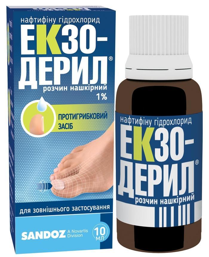Экзодерил р-р 10мл (Р)