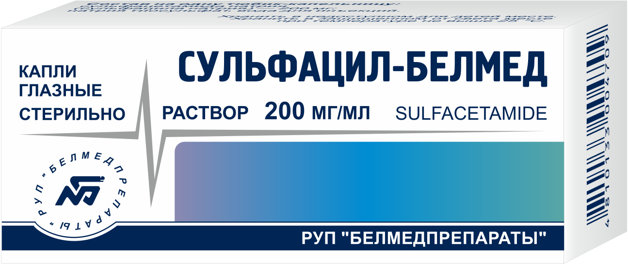 Сульфацил натрия капли глазные 20% 1,5мл №2