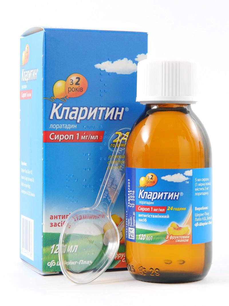 Кларитин сироп 120мл