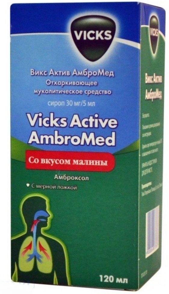 Викс Актив АмброМед сироп 30 мг 120 мл
