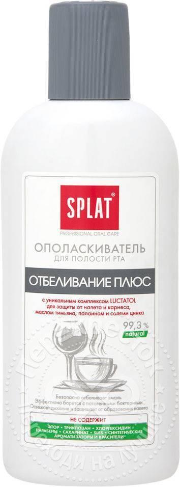 Опол.Splat Professional Отбелив.плюс 275мл (Р)