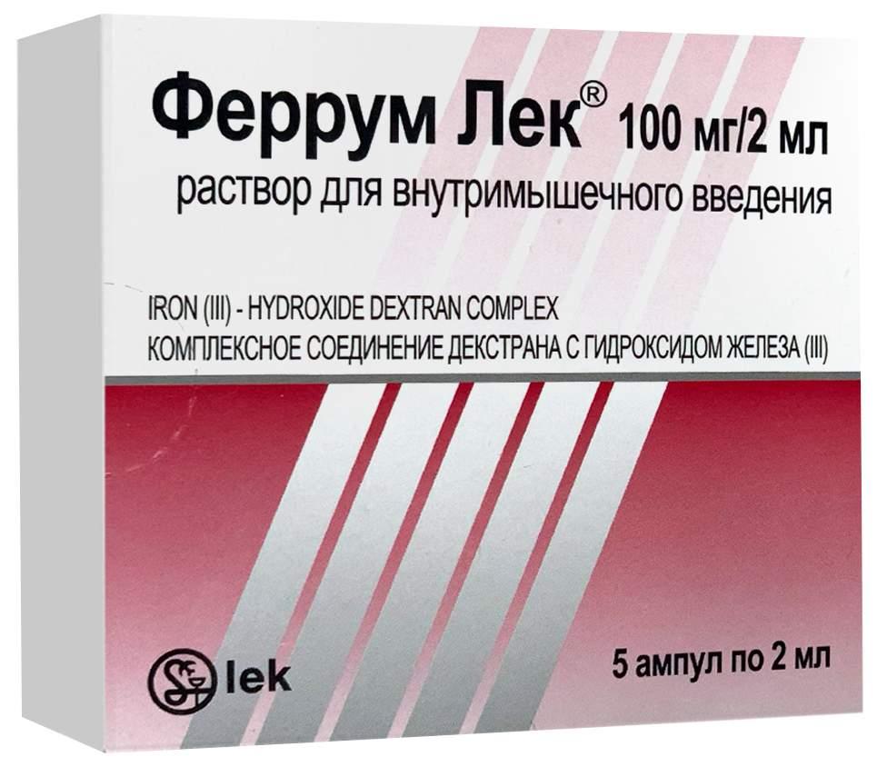 Феррум Лек р-р 50мг/мл 2мл N5 (Р)