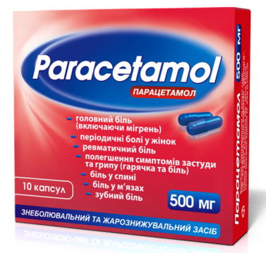 Парацетамол капс. 500 мг: 10 шт.