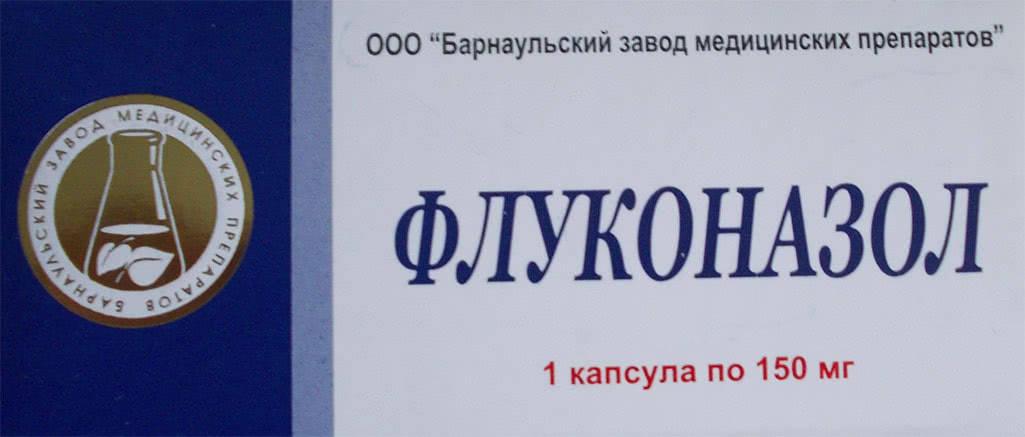 Флуконазол капс. 150мг №1