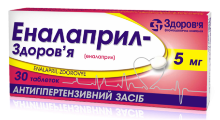 Эналаприл-Здоровье таб. 5 мг: 30 шт.