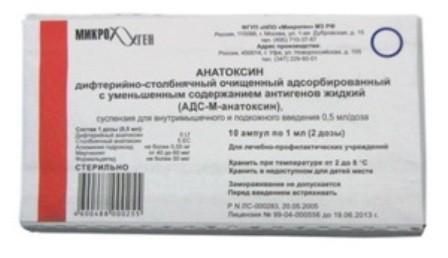 АДС-М-Анатоксин сусп. 1мл 2 дозы N10 (Р)#