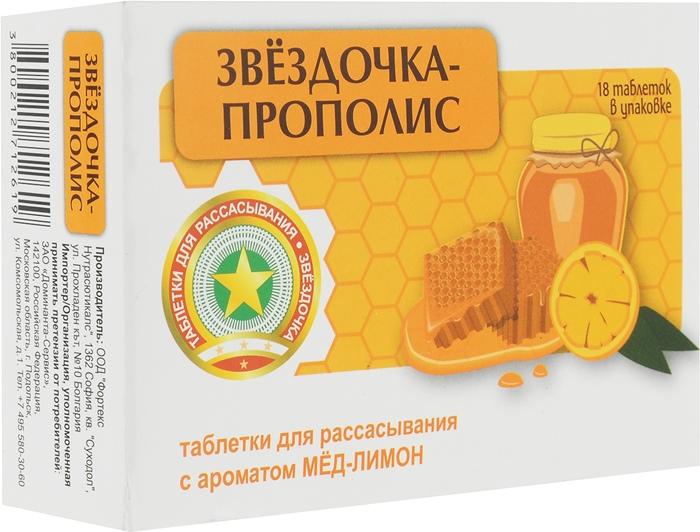 Звездочка Прополис (мед-лимон) таб. №18