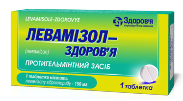 Левамизола гидрохлорид таб. 0,15 г: 1 шт.