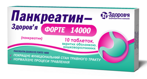 Панкреатин-Здоровье Форте 14000 таб. №10