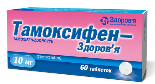 Тамоксифен-Здоровье таб. 10 мг: 60 шт.