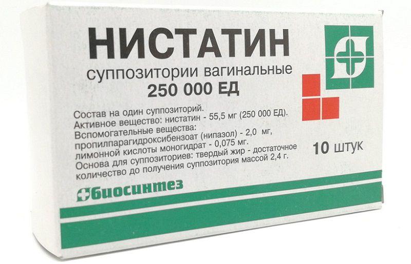 Свечи с нистатином вагин. 250т.ЕД N10 (Р)