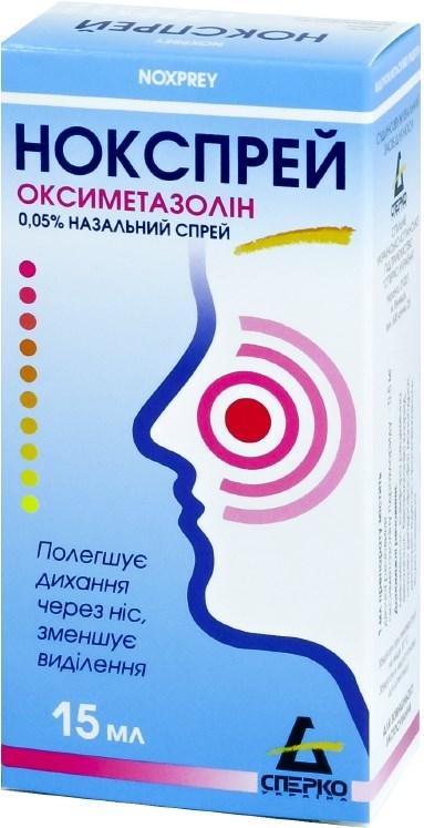 Нокспрей спрей назальный 0,05% 15мл