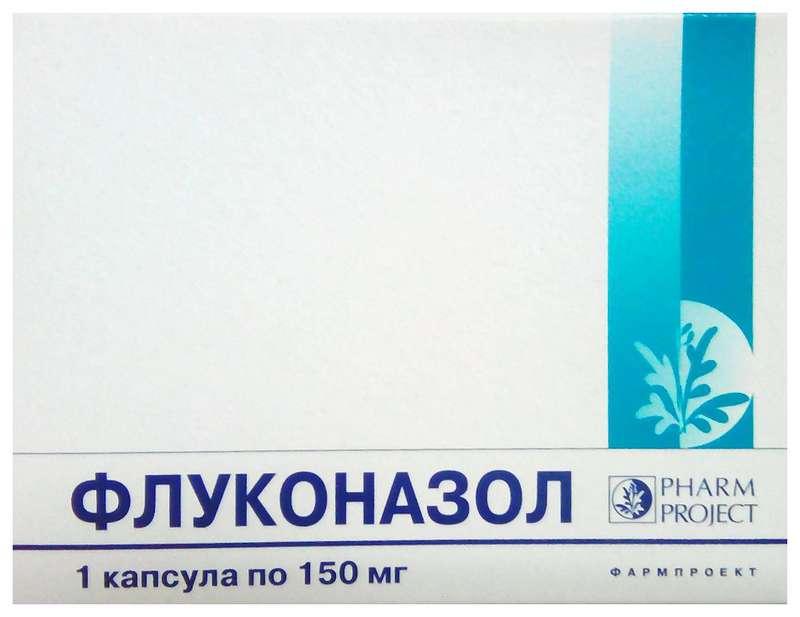 Флуконазол капс. 150мг №1