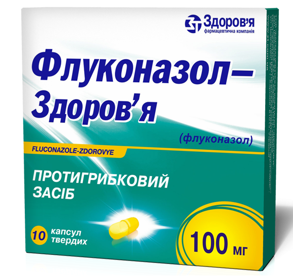 Флуконазол-Здоровье капс. 100 мг: 10 шт.