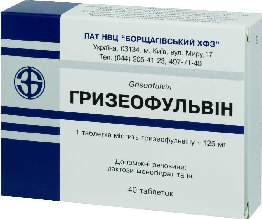 Гризеофульвин таб. 125 мг: 40 шт.