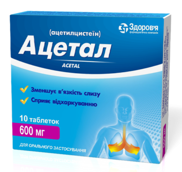 Ацетал таб. 600 мг: 10 шт.