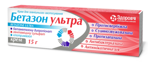 Бетазон Ультра мазь 15 г