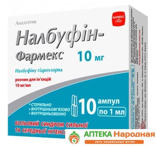 Налбуфин-Фармекс р-р 10мг/мл 1мл N10