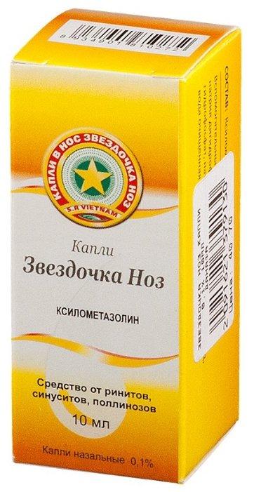 Звездочка НОЗ капли назальные 0,1% 10 мл