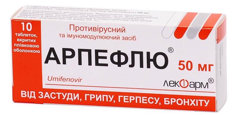 Арпефлю таб. 50 мг: 10 шт.
