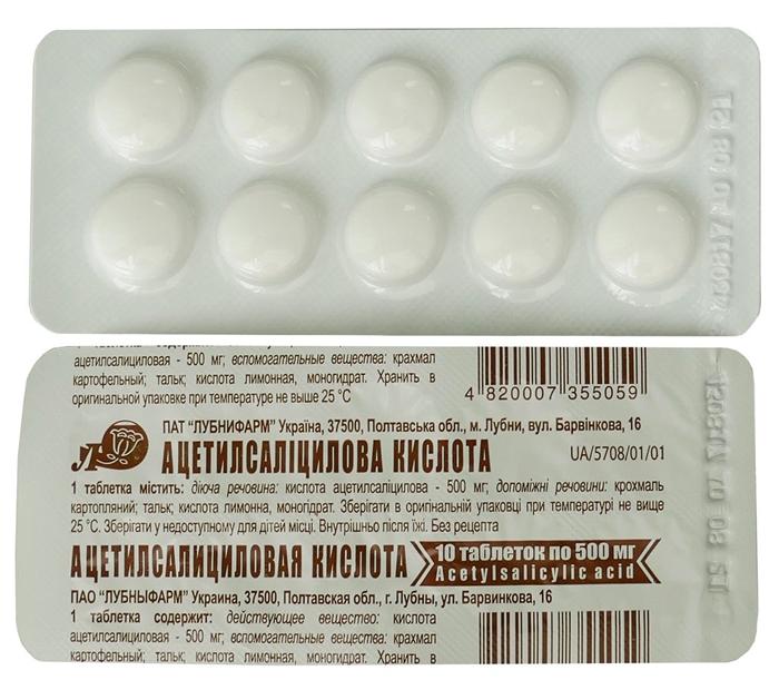 Ацетилсалициловая кислота таб. 500 мг: 10 шт.