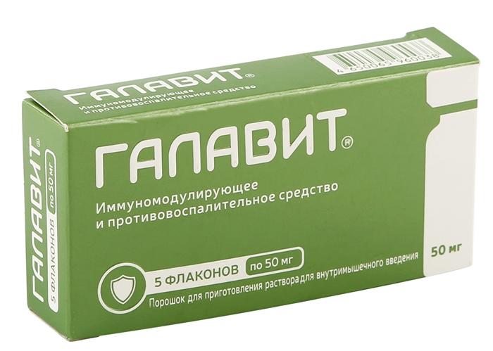 Галавит пор. 50мг N5 (Р)