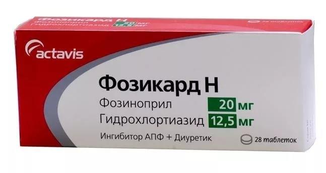 Фозикард Н таб. 20мг+12.5мг N28 (Р)