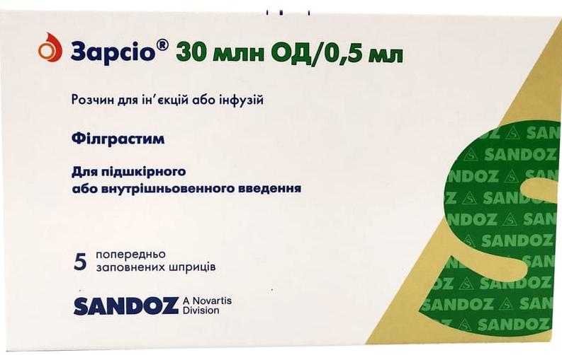 Зарсио шприц 30МЛН МЕ 0,5мл №5