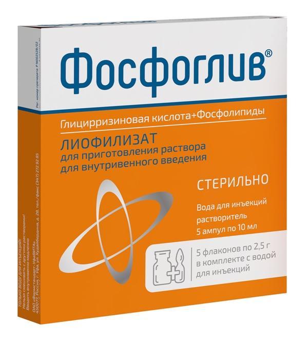 Фосфоглив лиофилизат для приготовления раствора 2,5г №5