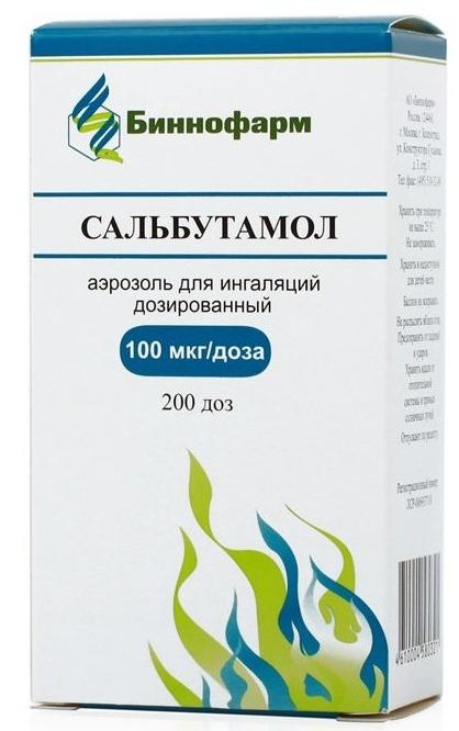 Сальбутамол аэрозоль 100мкг/доза 200доз (срок)