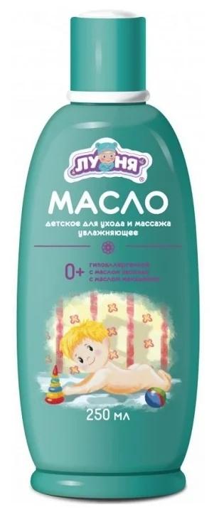 Луня Масло детское для ухода и массажа увлажняющее 250мл