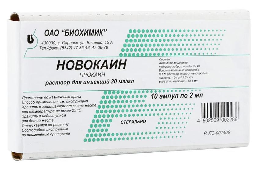 Новокаин р-р 2% 2мл N10 (Р) (Биохим)#