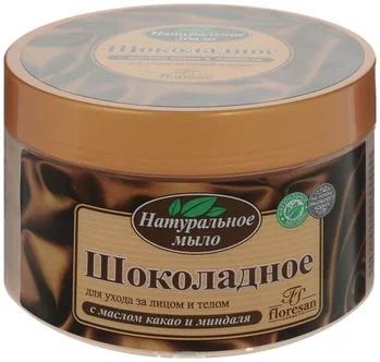 Мыло натур.Шоколадное 450г д/тела (Ф43) (Р)