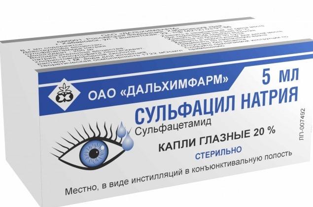 Сульфацил натрия капли глаз. 20% 5мл (Р)