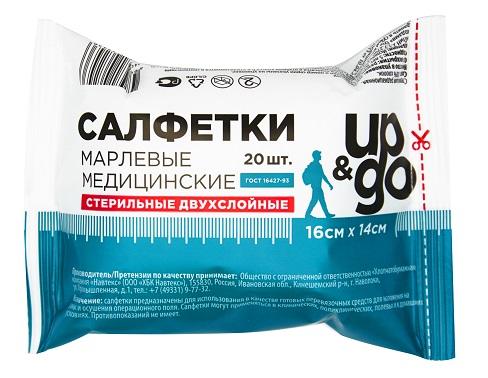 Салфетка стер. марлевая 2сл. 16x14 см: 20 шт.