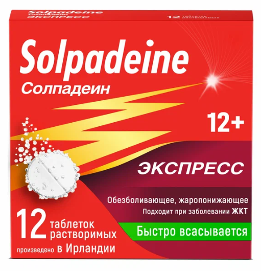 Солпадеин Экспресс таб. раств. N12 (Р)