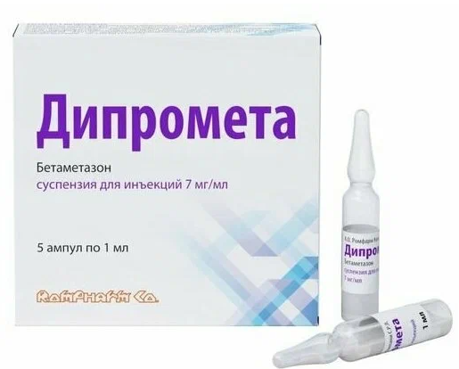Дипромета сусп.д/ин. 7мг/мл 1мл N1 (Р)