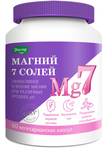 Магний 7 солей капс. N60 (Р) (ПТ)