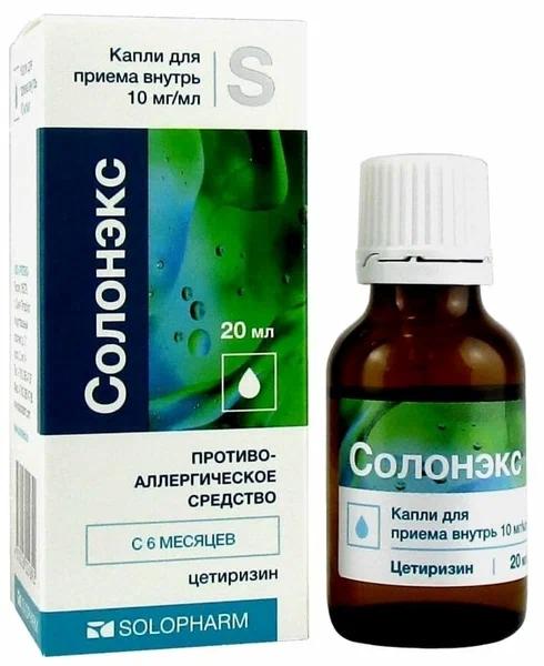 Солонэкс капли внутрь 10мг/мл 20мл (Р) (Цетиризин)#