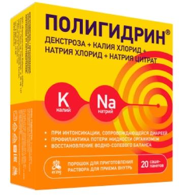 Полигидрин пор. д/р-ра внутрь пак. N20 (Р) (ПТ)