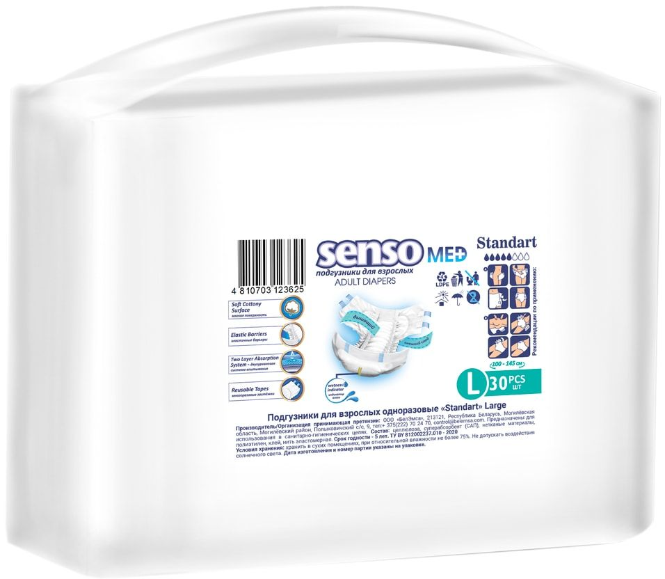 Подг.д/взр.Senso MED Stand.Pl. р.S (55-80см) N30 (НДС) (Р)