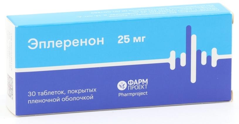 Эплеренон таб. п/о 25мг N30 (Р) (Инспра)