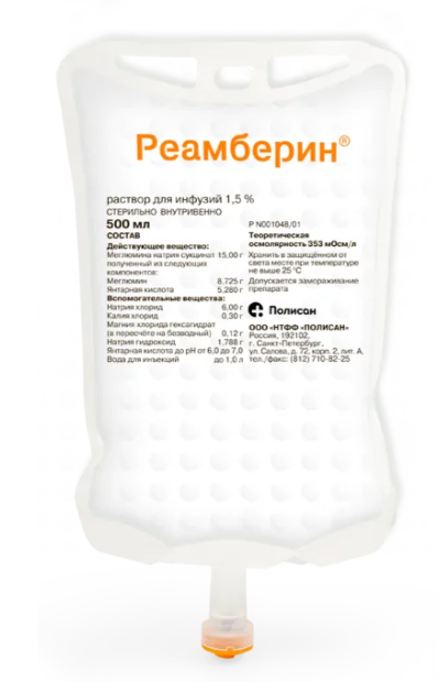 Реамберин 1.5% 500мл N5 п/э (Р)#