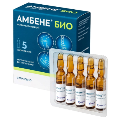 Амбене Био р-р 2мл N5 (Р)