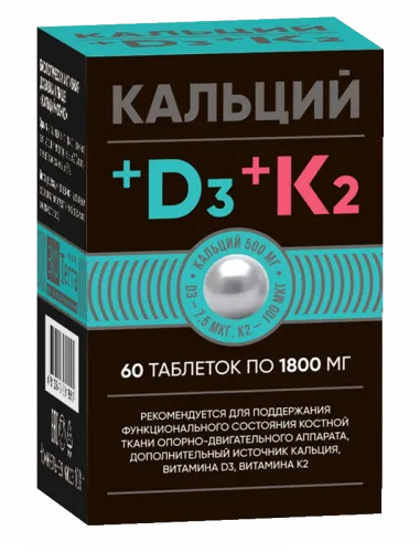 Кальций+Д3+К2 таб. N60 (ПТ) Консумед