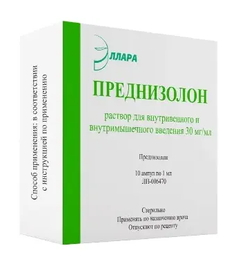 Преднизолон р-р 30мг 1мл N10 (Р) Эллара#