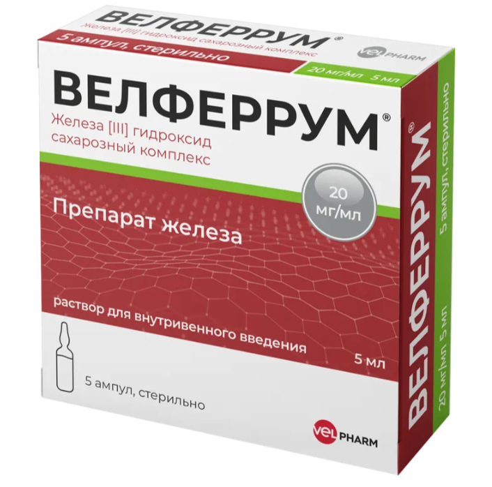 Велферрум р-р 20мг/мл 5мл N5 (P)#