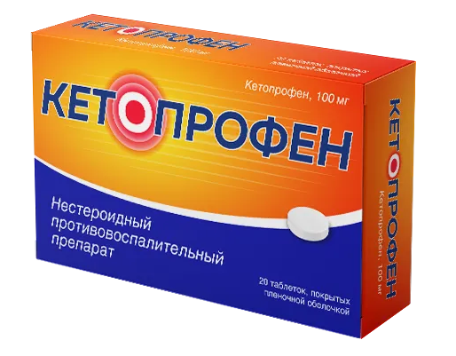 Кетопрофен таб.100мг N20 (P)#