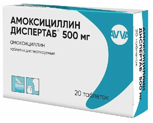 Амоксициллин Диспертаб таб.дисп. 500мг N20 (Р)#