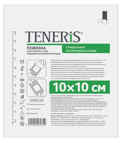 Пластырь фикс. Teneris 10смх10м н/ткан.осн. N1 (Р)